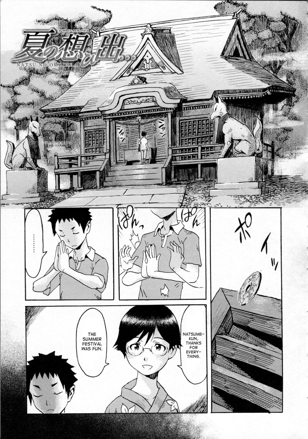 Hentai Manga Comic-Summer Memories-Read-1